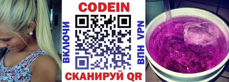 Codein Purple Drank  omg как войти  Талдом 