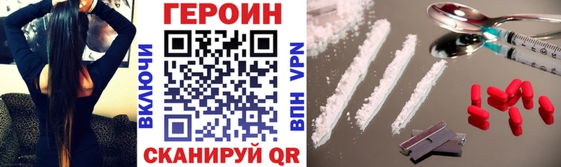 Героин VHQ  купить закладку  Талдом 